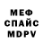 МЕТАДОН кристалл russrt spooling