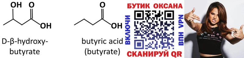 БУТИРАТ буратино  ссылка на мегу ТОР  Тавда 