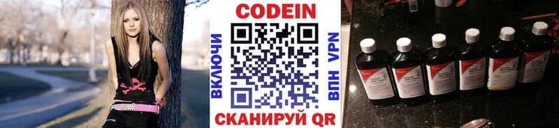 Codein Purple Drank  Тавда 