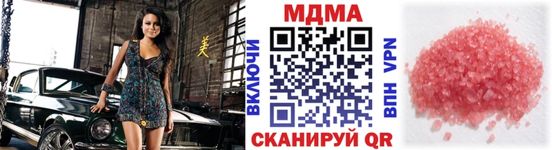 МДМА кристаллы  Тавда 