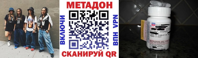 Метадон methadone где можно купить наркотик Тавда